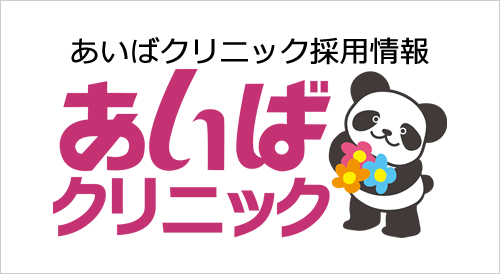 急性中耳炎 岸和田市の耳鼻科 耳鼻咽喉科のあいばクリニック